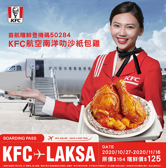 肯德基優惠.PNG