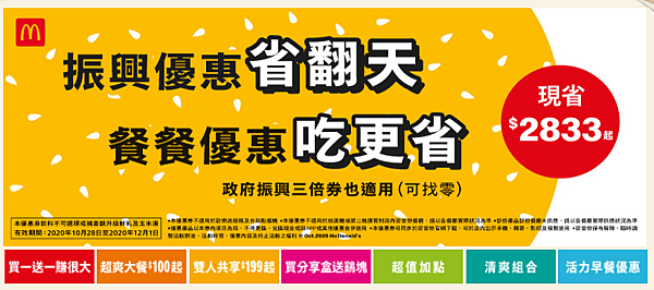麥當勞優惠券2019 ptt 