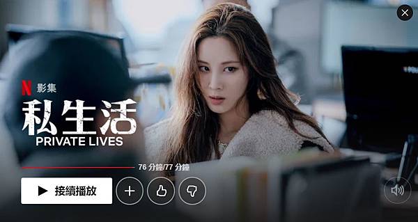 Netflix影集推薦 找我經紀人call My Agent線上看深入演藝圈幕後事富商陪酒醜聞幫忙開洗白記者會 工程師的癮食尚宅生活