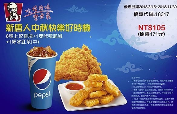 肯德基優惠8.JPG
