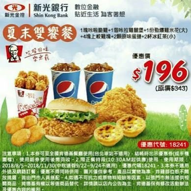 肯德基優惠7.JPG