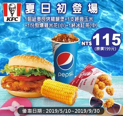 肯德基9月優惠1.JPG